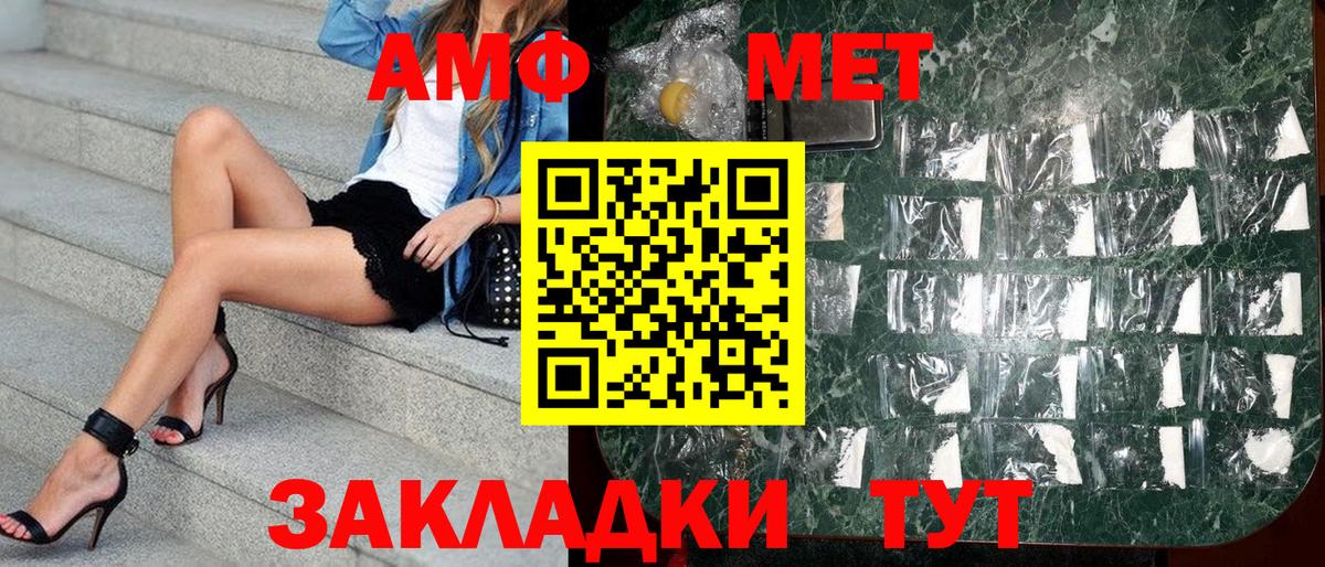ссылка на мегу вход  Amphetamine 98%  Вход с VPN  Сибай  АМФ 