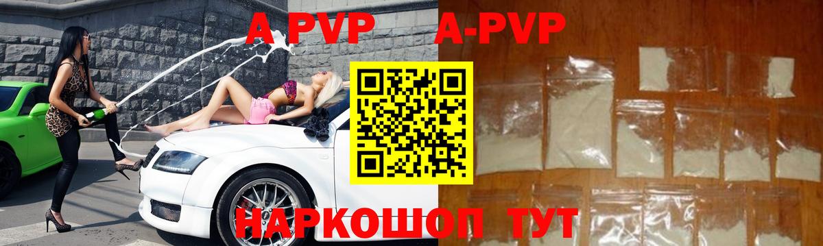 APVP мука  Alpha-PVP  APVP СК КРИС  Сибай  Вход с VPN  Alfa_PVP мука 