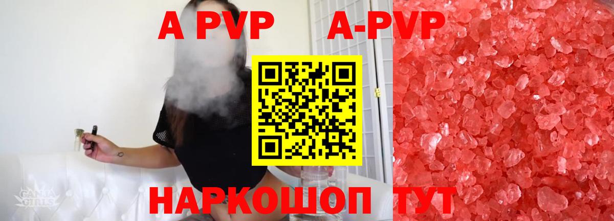 Alpha-PVP кристаллы Сибай