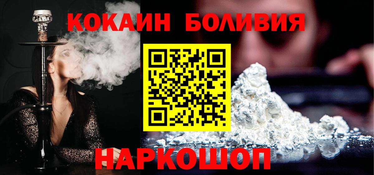 Сибай  Cocaine Columbia  Cocaine  Cocaine 99%  Вход с VPN 