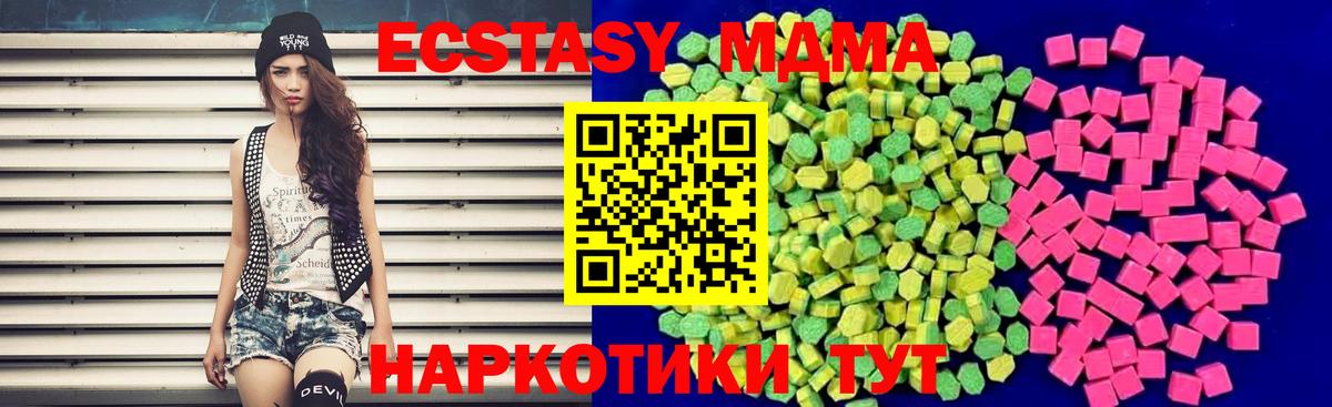 ЭКСТАЗИ 280 MDMA  Экстази таблы  Сибай  Вход с VPN 