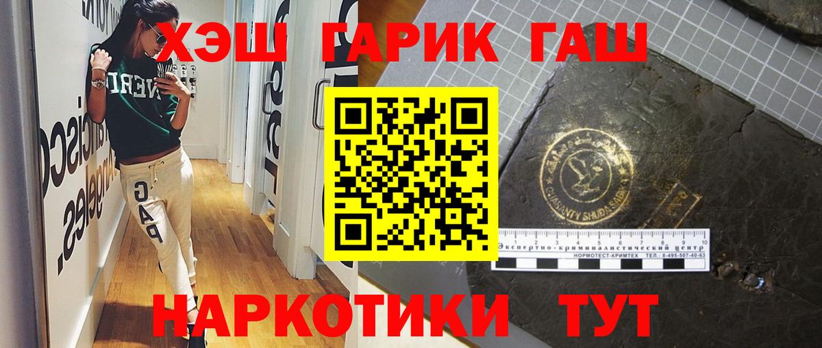 Сибай  закладки  Вход с VPN  ГАШ Cannabis  ГАШИШ Premium 