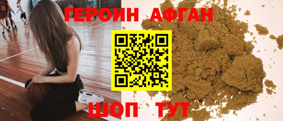 ГЕРОИН гречка  Вход с VPN  Сибай 