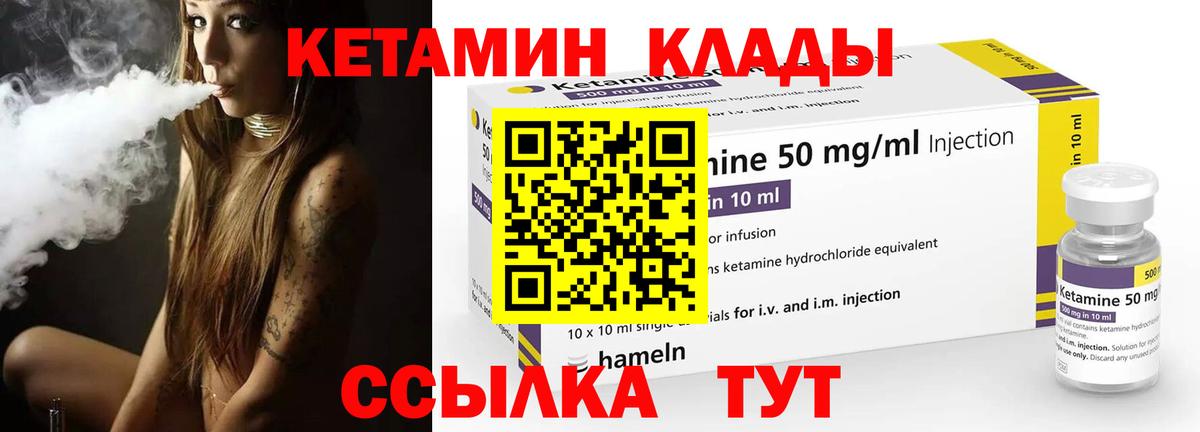 Сибай  Кетамин VHQ  Вход с VPN 
