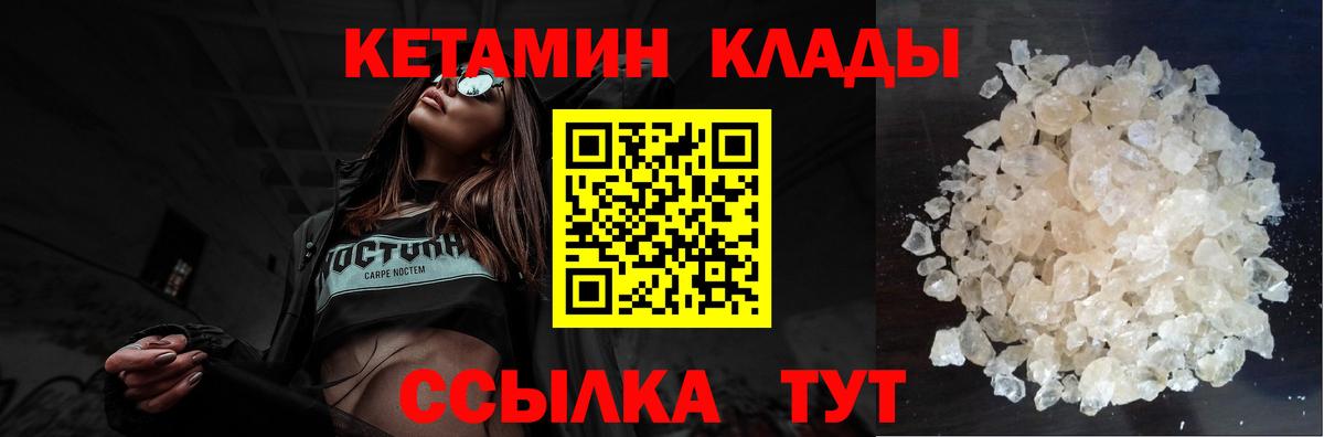 КЕТАМИН ketamine Сибай