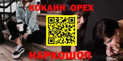 COCAINE Бузулук