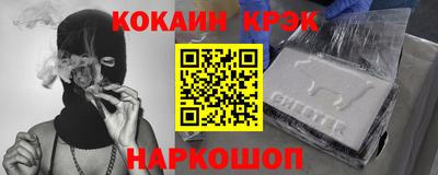 COCAINE Бузулук