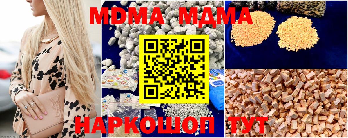 Сибай  MDMA Molly  МДМА VHQ  Вход с VPN 