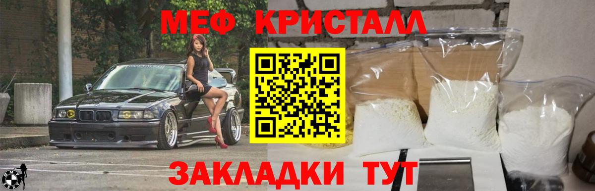 Сибай  Мефедрон 4 MMC  Мефедрон мука  Меф  Вход с VPN 