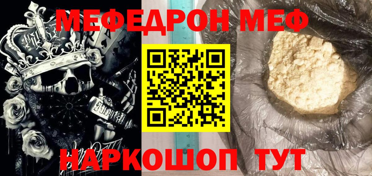 Мефедрон мука Сибай