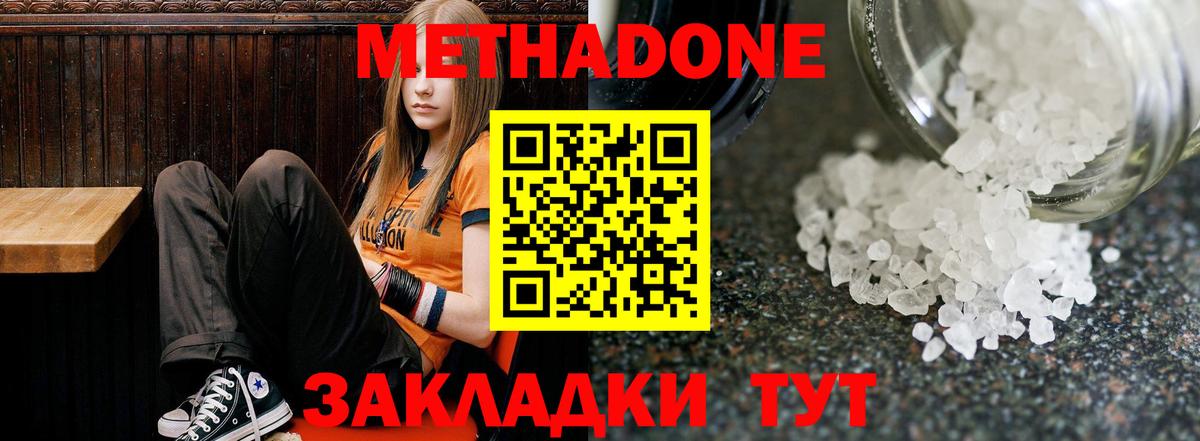 МЕТАДОН мёд Сибай