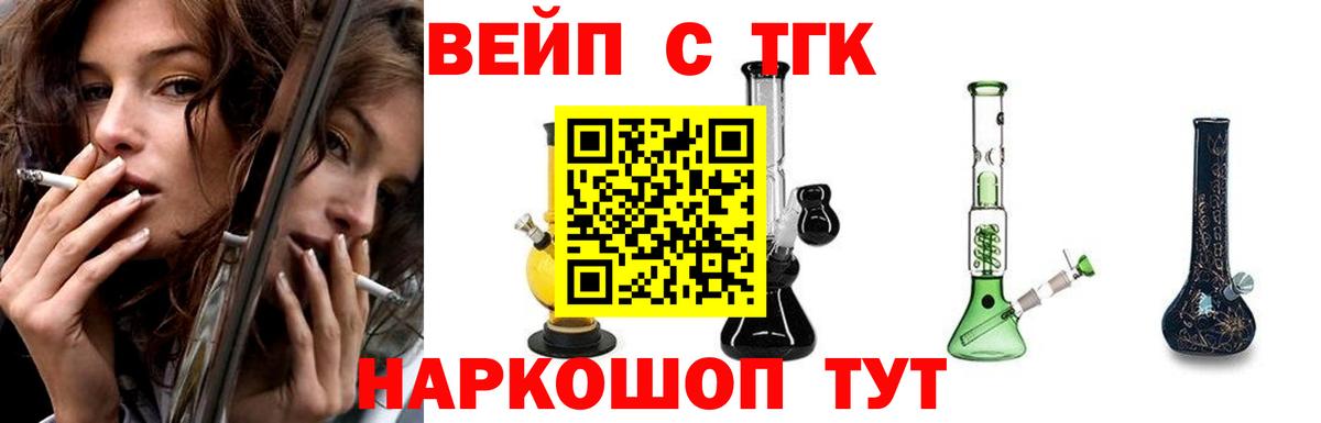 ТГК жижа Сибай