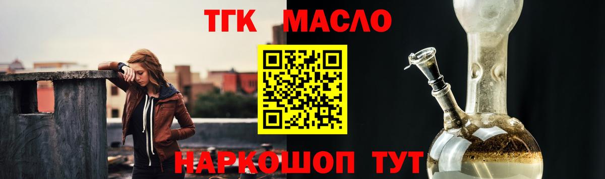 Дистиллят ТГК концентрат  Вход с VPN  Сибай 